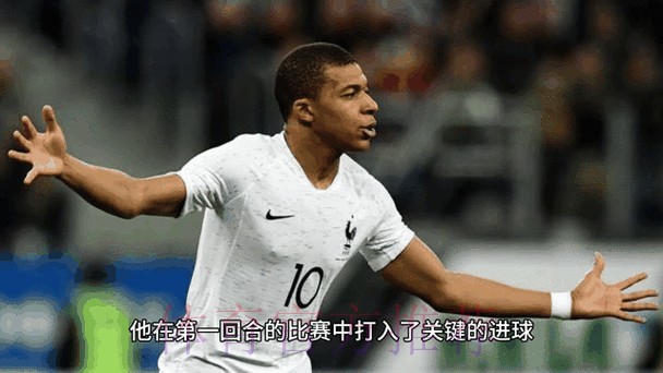 欧冠战旧主，姆巴佩发布社媒：明天见，摩纳哥