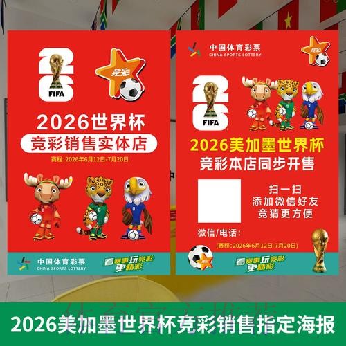 世界杯投注官网